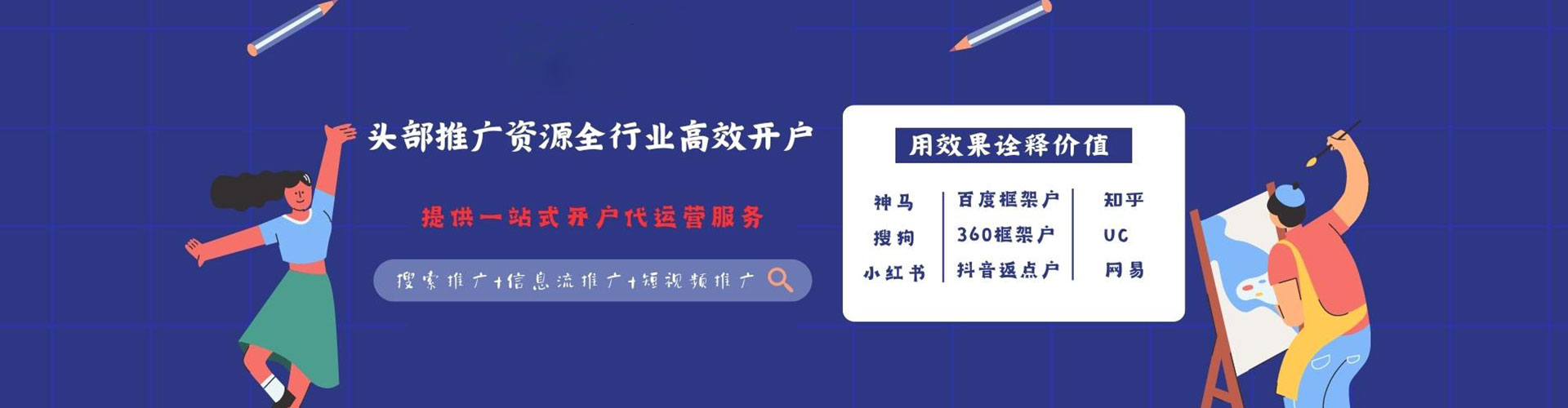 远安sem推广